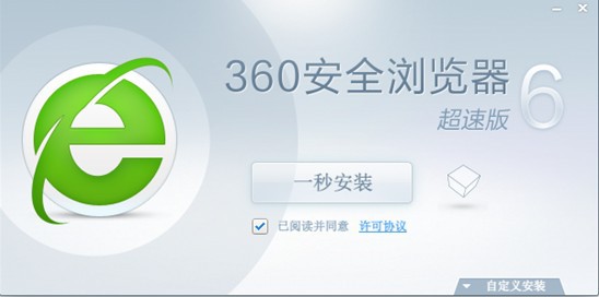 360瀏覽器