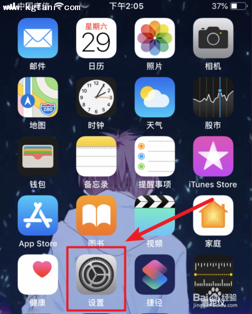 iPhoneXS如何查看電池當(dāng)前的實際容量
