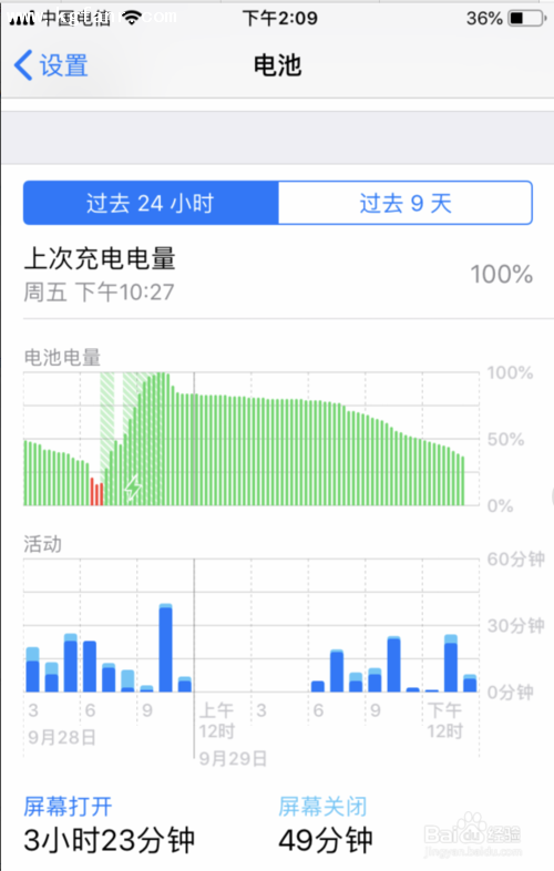 iPhoneXS如何查看電池當(dāng)前的實際容量