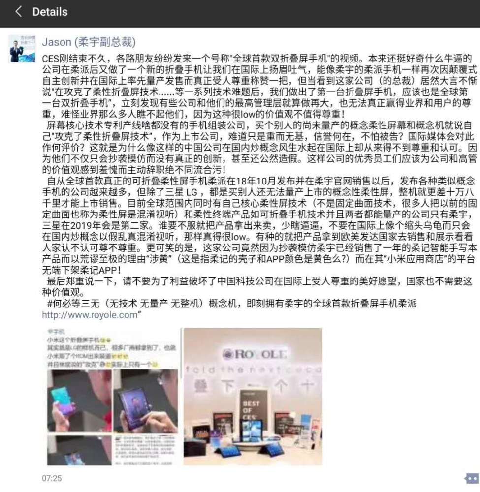 小米首款雙折疊屏手機遭炮轟：三無產(chǎn)品 扼殺創(chuàng)新！