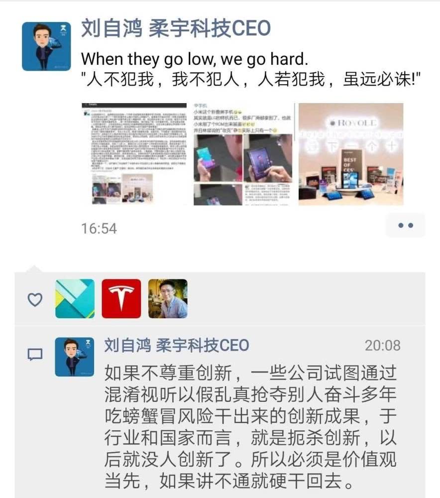 小米首款雙折疊屏手機遭炮轟：三無產(chǎn)品 扼殺創(chuàng)新！