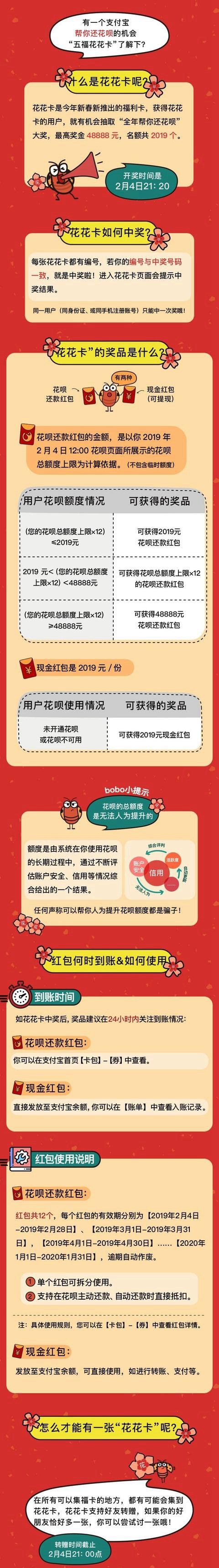 支付寶怎么集五福？2019支付寶集五福最全攻略
