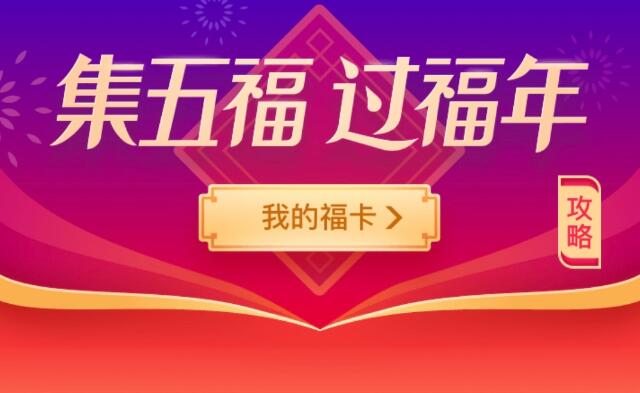 支付寶花花卡是什么？2019年支付寶集五?；ɑǖ墨@得方法