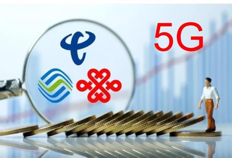 中國移動(dòng)完成獨(dú)立5G網(wǎng)測(cè)試：下載速度128MB/s 每GB流量幾毛錢