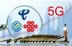 中國移動完成獨立5G網(wǎng)絡(luò)測試：下載速度128MB/s 每GB流量幾毛錢