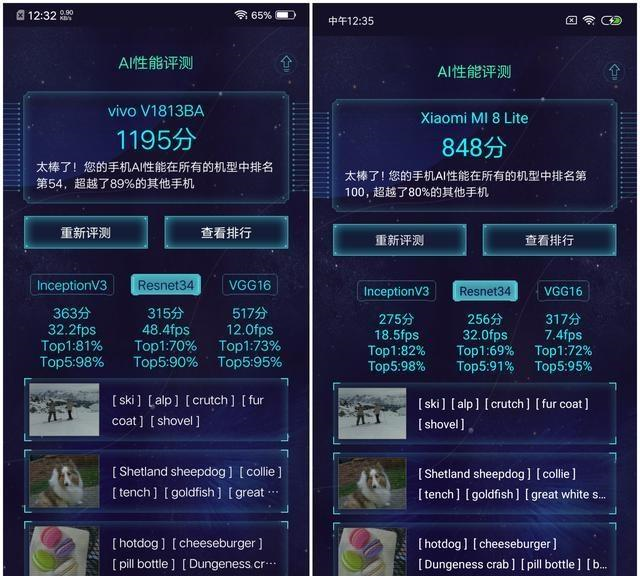 vivo Z3對比紅米Note7，誰才是千元機性價比之王