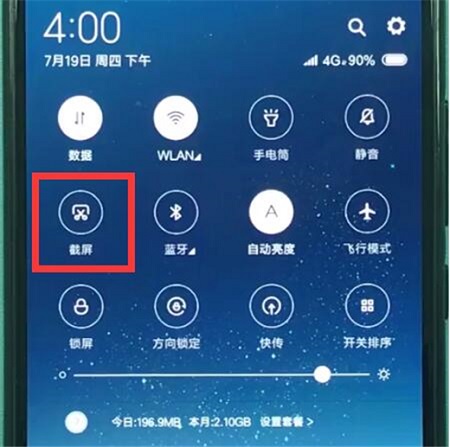 小米Play怎么截屏？小米Play多種屏幕截圖方法