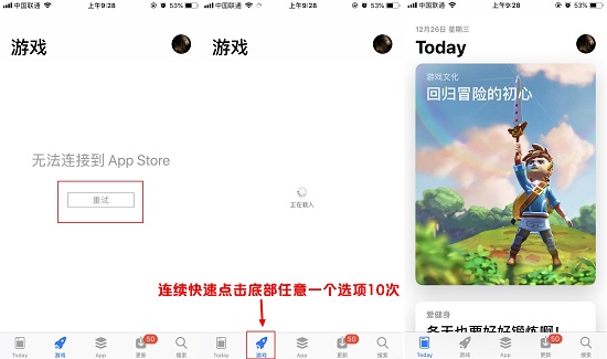 iPhone XR無法連接到APP Store怎么辦？蘋果應(yīng)用商店打不開解決方法