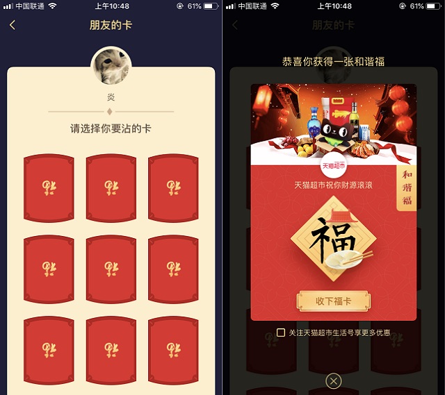 沾福氣是什么 怎么獲得？2019支付寶集五福沾福氣玩法全攻略