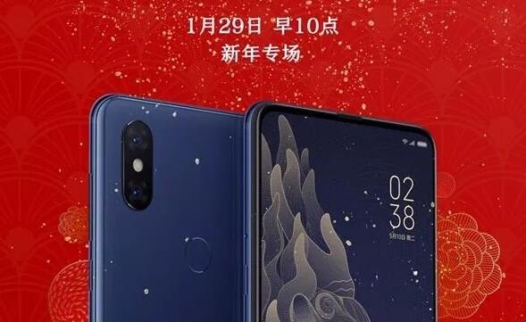 小米MIX 3故宮特別版將于29日10點臨時加場開售！