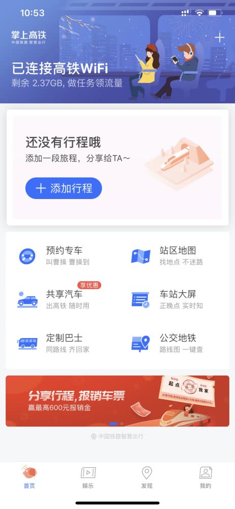 高鐵上終于可以連WiFi了：不僅免費(fèi) 還有千部影視劇