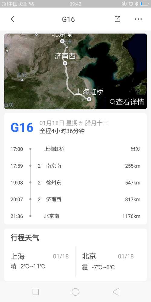 高鐵上終于可以連WiFi了：不僅免費(fèi) 還有千部影視劇