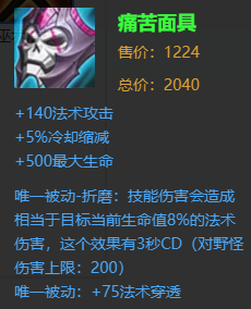 痛苦面具