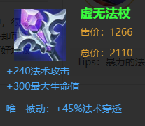 虛無法杖