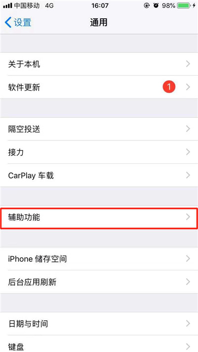 iPhone XR朗讀屏幕如何使用？蘋果手機文字轉(zhuǎn)語音方法