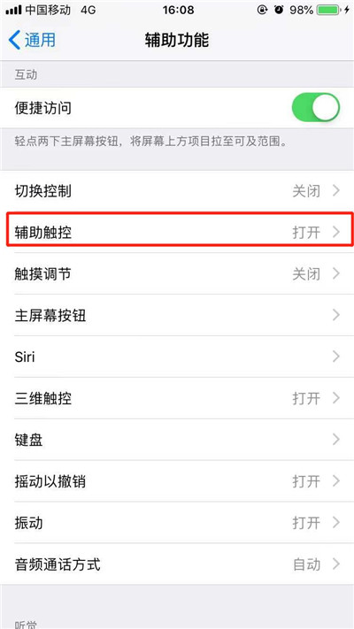 iPhone XR朗讀屏幕如何使用？蘋果手機文字轉(zhuǎn)語音方法