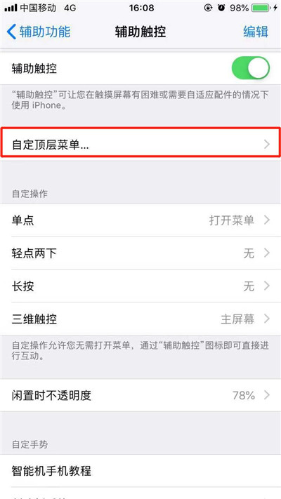 iPhone XR朗讀屏幕如何使用？蘋果手機文字轉(zhuǎn)語音方法