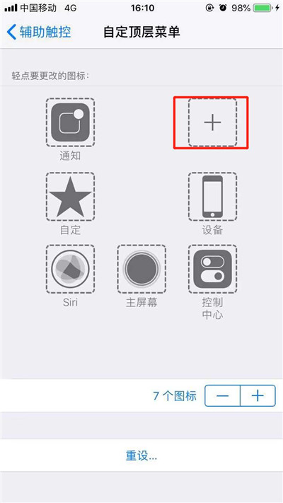 iPhone XR朗讀屏幕如何使用？蘋果手機文字轉(zhuǎn)語音方法