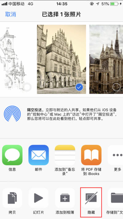 iPhone XR怎么隱藏照片？蘋果XR/XS Max隱藏手機圖片方法