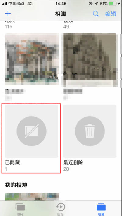 iPhone XR怎么隱藏照片？蘋果XR/XS Max隱藏手機(jī)圖片方法