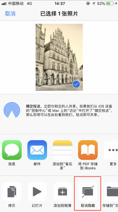 iPhone XR怎么隱藏照片？蘋果XR/XS Max隱藏手機(jī)圖片方法