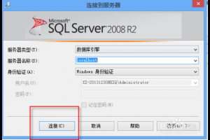 SQL Server數(shù)據(jù)庫(kù)建立新用戶及關(guān)聯(lián)數(shù)據(jù)庫(kù)的方法教程