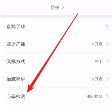 小米手環(huán)3打開(kāi)輔助睡眠檢測(cè)的操作步驟