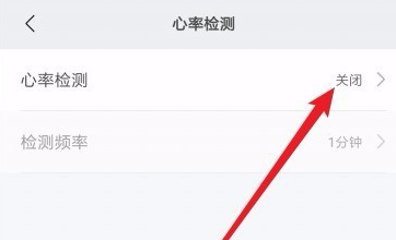 小米手環(huán)3打開(kāi)輔助睡眠檢測(cè)的操作步驟