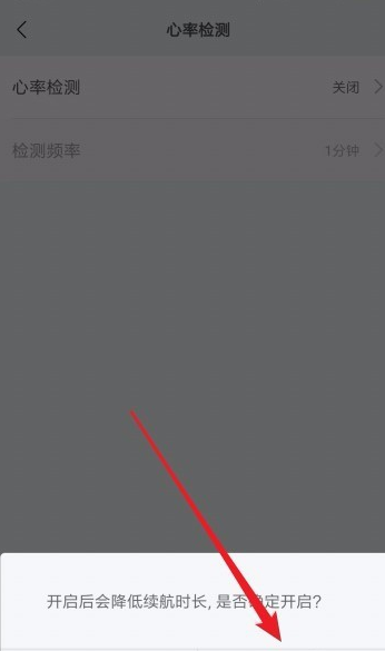 小米手環(huán)3打開(kāi)輔助睡眠檢測(cè)的操作步驟