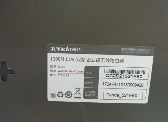 用手機(jī)設(shè)置騰達(dá)雙頻企業(yè)無線路由器的方法