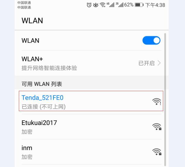 用手機(jī)設(shè)置騰達(dá)雙頻企業(yè)無線路由器的方法