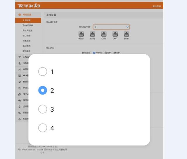 用手機(jī)設(shè)置騰達(dá)雙頻企業(yè)無線路由器的方法