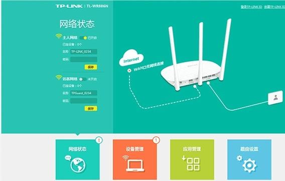TPLINK無線路由器無線密碼修改與加密設(shè)置方法教程