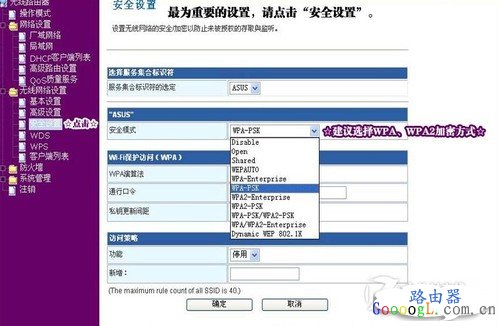 關(guān)鍵步驟：無線網(wǎng)絡(luò)加密和修改密碼