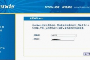 騰達路由器怎么設(shè)置？Tenda騰達無線路由器設(shè)置圖解教程