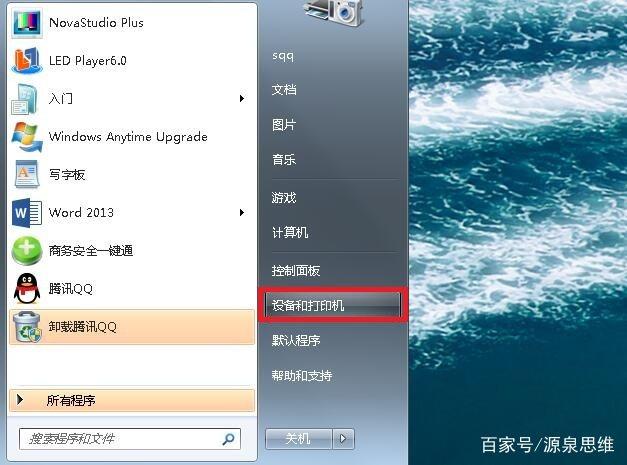多臺電腦如何共享一臺打印機？域網(wǎng)內(nèi)多臺電腦共享一臺打印機設(shè)置方法教程