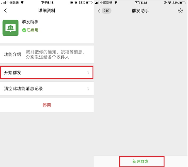 微信怎么群發(fā)消息？微信群發(fā)助手群發(fā)消息圖文教程