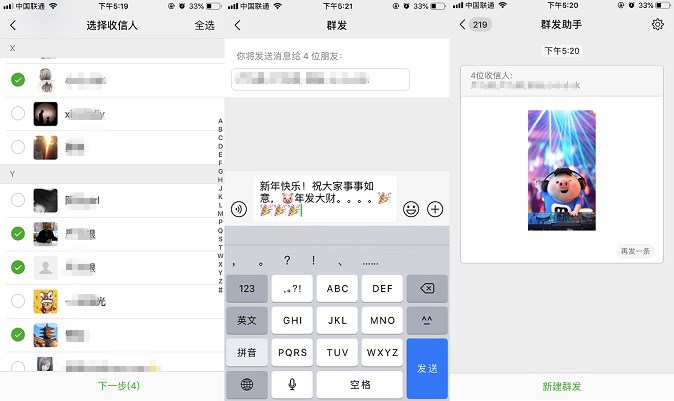 微信怎么群發(fā)消息？微信群發(fā)助手群發(fā)消息圖文教程