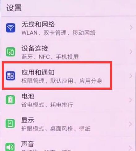 榮耀手機(jī)怎么設(shè)置鎖屏消息提示？附不提示的解決方法