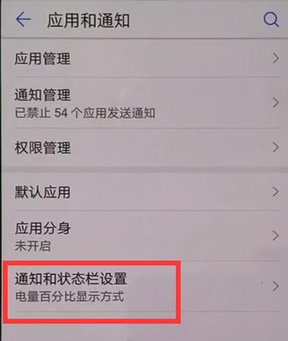 榮耀手機(jī)怎么設(shè)置鎖屏消息提示？附不提示的解決方法