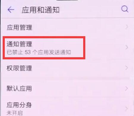 榮耀手機(jī)怎么設(shè)置鎖屏消息提示？附不提示的解決方法