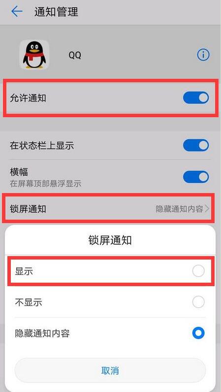 榮耀手機(jī)怎么設(shè)置鎖屏消息提示？附不提示的解決方法
