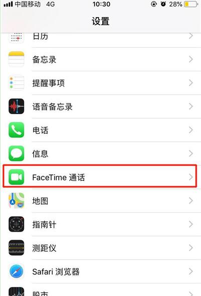蘋果iPhone XS Max/XR的facetime功能怎么關(guān)閉？