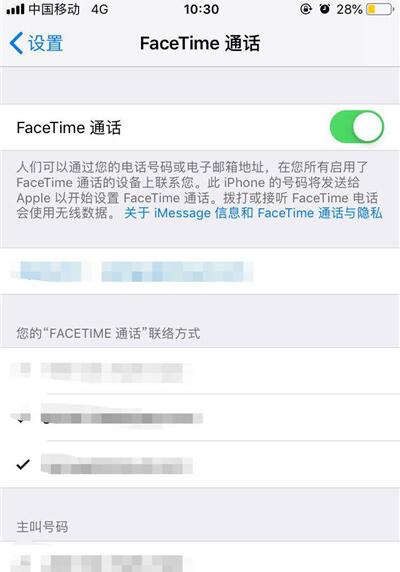 蘋果iPhone XS Max/XR的facetime功能怎么關(guān)閉？