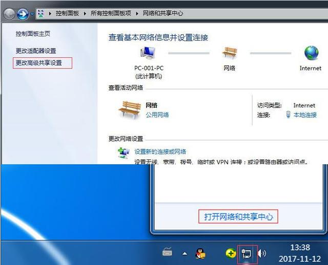 怎么設(shè)置共享打印機(jī)然后快速連接