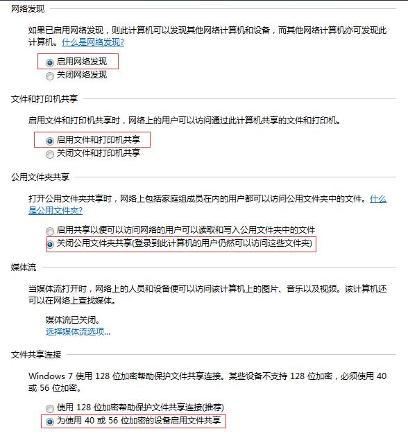 怎么設(shè)置共享打印機(jī)然后快速連接