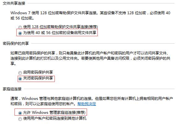 怎么設(shè)置共享打印機(jī)然后快速連接