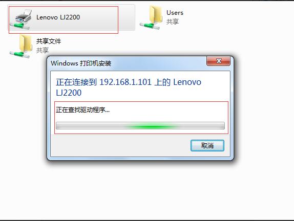 怎么設(shè)置共享打印機(jī)然后快速連接