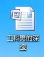 怎么刪除電腦中打開的文件記錄
