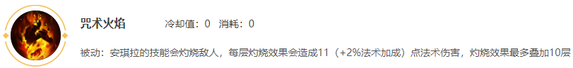 被動技能：
